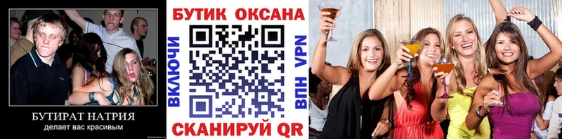 KRAKEN рабочий сайт  магазин продажи наркотиков  Ельня  БУТИРАТ буратино 