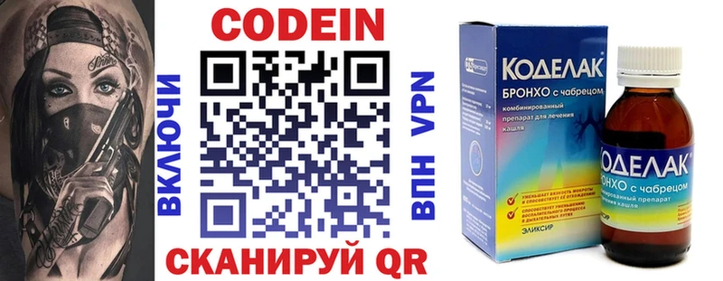 это состав  Ельня  Codein напиток Lean (лин)  наркошоп 